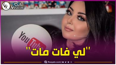صورة ياسمين بلقاسم تشارك في الموسم الرمضاني من خلال شارة مسلسل