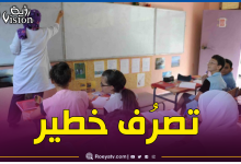 صورة غرداية.. هذه تفاصيل إصابة أستاذة بحروق خطيرة داخل القسم بسبب تلميذتين