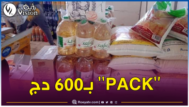 صورة مواد غذائية بأسعار معقولة تحسبا لشهر رمضان