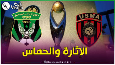 صورة قرعة الكاف.. شباب قسنطينة يواجه إتحاد العاصمة في الدور ربع النهائي