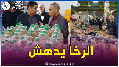 صورة إفتتاح الأسواق الجوارية في العديد من الولايات تحضيرا لشهر رمضان