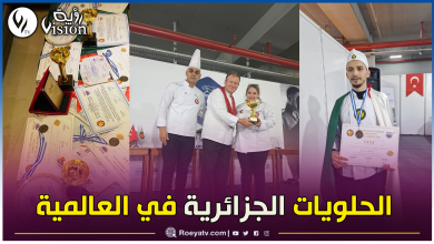 صورة الرفيس والبقلاوة واللحم الحلو والمقروط.. الحلويات الجزائرية تُتوج بالذهب في مسابقات  “Gastro Alanya”