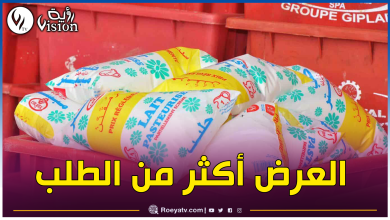 صورة هذا هو سعر الحليب خلال شهر رمضان الكريم