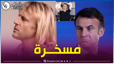 صورة بالفيديو.. ماكرون في هيئة فتاة بشعر أشقر يغني ويرقص!