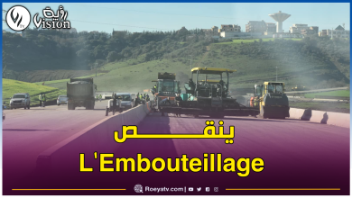 صورة طرقات وأنفاق جديدة.. وزير الأشغال العمومية يتفقد أشغال مشاريع هامة بالعاصمة