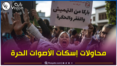 صورة مطالبين بتحسين أوضاعهم الإجتماعية.. تصاعد الإحتجاجات في المغرب ضد نظام المخزن
