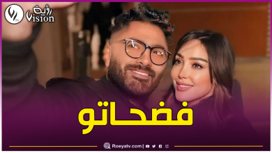 صورة طليقة تامر حسني تفضح أسرار عن حياتها معه.. وهكذا رد عليها