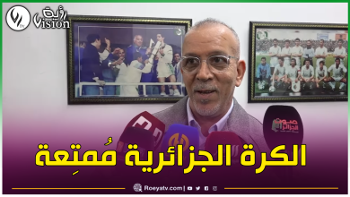 صورة حفيظ دراجي: الدوري الجزائري أحسن بكثير من دوريات البلدان المجاورة