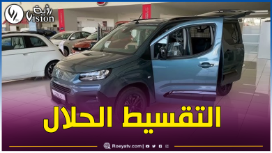 صورة هذه شروط شراء فيات دوبلو بانوراما الجديدة من عند بنك البركة