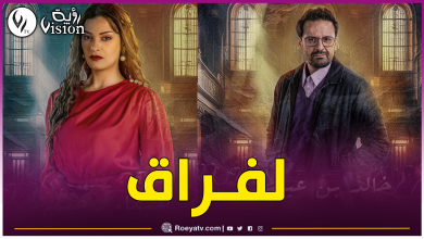 صورة الصداقة والخيانة والثأر.. هذه قصة أقوى مسلسل درامي في رمضان 2025