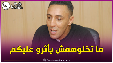صورة نجم الفهامة سليم ألك يفتح النار على المؤثرين.. أوقفوا التفاهة