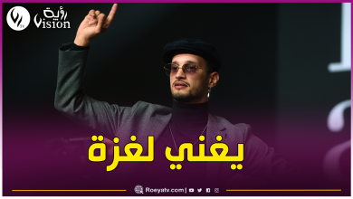 صورة بالفيديو.. سولكينغ يطرح أغنية “كل يوم” تضامنا مع غزة