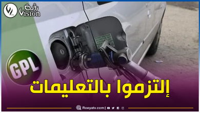 صورة لأصحاب سيارات سير غاز “GPL”.. الحبس وغرامات مالية لهذا السبب