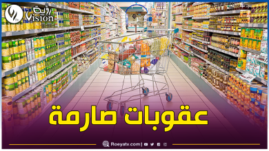 صورة وزير العدل يتوعد كل من يتلاعب بالأسعار خلال شهر رمضان