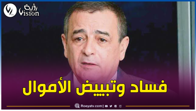 صورة الأمر بالقبض الدولي.. إلتماس 20 سنة سجنا لوزير الصناعة الأسبق عبد السلام بوشوارب