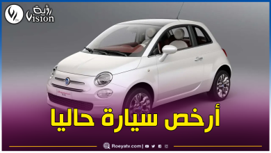 صورة هؤلاء الزبائن المعنيين بتسليم سيارات فيات 2025