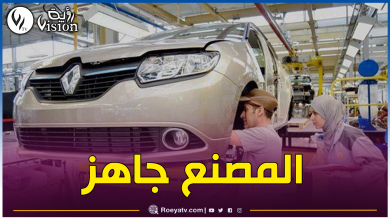 صورة مدير رونو الجزائر يحسم الجدل حول مصير  مصنع وهران