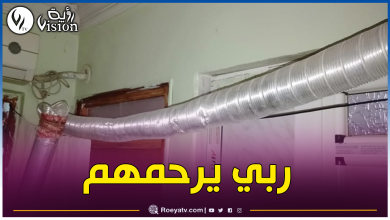 صورة وفاة 3 أشخاص إختناقا بالغاز في أم البواقي