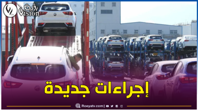 صورة هذا جديد إستيراد الجزائريين للسيارات