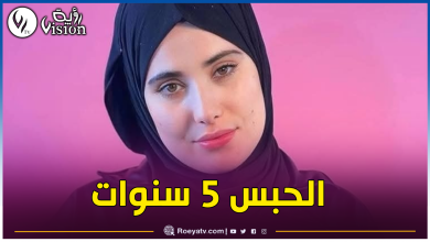 صورة 5 سنوات سجنا نافذا لمؤثرة معروفة على مواقع التواصل الإجتماعي