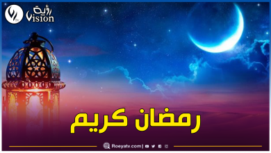 صورة هذه مواقيت الإفطار والإمساك لشهر رمضان