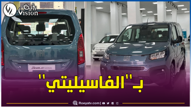 صورة تسهيلات جديدة لشراء فيات دوبلو بانوراما الجديدة