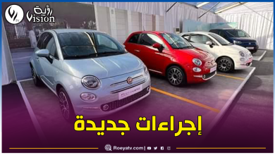 صورة تعليمات لوكلاء السيارات.. هكذا سيكون تسويق المركبات الجديدة