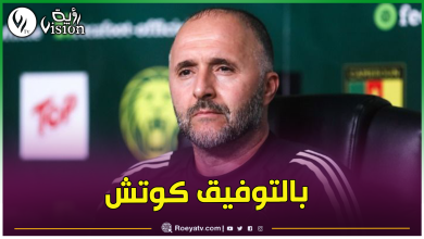 صورة بلماضي يعود إلى التدريب من بوابة هذا الفريق