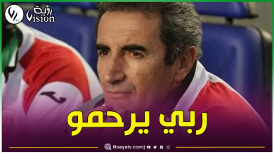 صورة الدولي الجزائري السابق جمال مناد في ذمّة الله