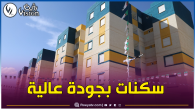 صورة أسعار سكنات “عدل 3” في متناول الجميع.. وهكذا يكون التسديد