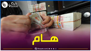 صورة وزارة المالية توضح بخصوص دفع رواتب شهر مارس