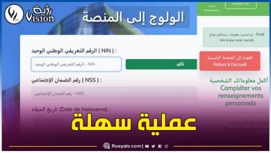 صورة عدل 3.. هذا ما يجب فعله في حال تسجيل معلومات غير صحيحة وتحميل وثائق خاطئة