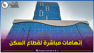 صورة بالفيديو.. المدير العام لوكالة عدل يرد: تصريح والي وهران لا يستند لأي سند قانوني وإداري