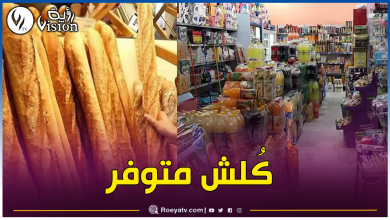 صورة إطلاق تطبيق رقمي يوفر معلومات دقيقة حول مداومة التجار خلال العيد