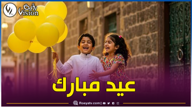 صورة أستراليا تعلن عن موعد عيد الفطر