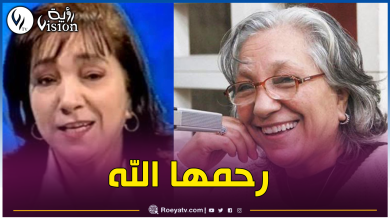 صورة شمعة من شموع الإعلام الجزائري تنطفئ.. من هي الإعلامية فاطمة ولد خصال؟