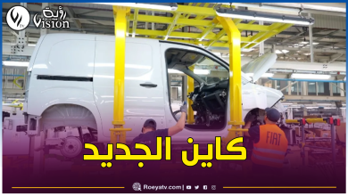 صورة أخبار سارة بخصوص مصنع فيات بالجزائر