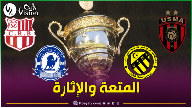 صورة الفاف تعلن عن موعد وملعبي نصف نهائي كأس الجزائر