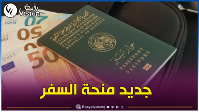 صورة هذا موعد صرف المنحة السياحية 750 أورو