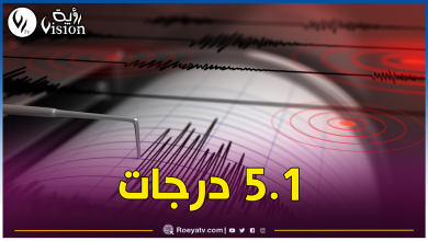 صورة هزة أرضية تضرب ولاية المدية