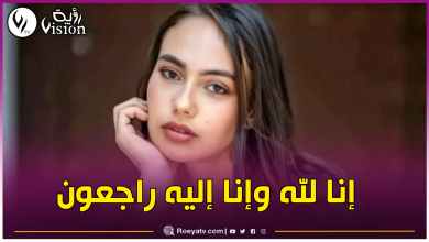 صورة والدة الممثلة هناء منصور في ذمّة الله
