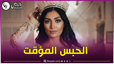 صورة الدرك الوطني: هذه تفاصيل توقيف المؤثرة وحيدة قروج
