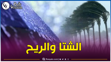 صورة أمطار رعدية غزيرة ورياح قوية اليوم بهذه المناطق