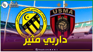 صورة هذه القناة الناقلة لداربي سوسطارة والحراش