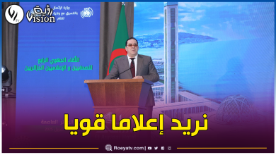 صورة وزير الإتصال: يجب على الإعلام الجزائري أن يرد الصاع صاعين على من يحاول تشويه صورة بلادنا