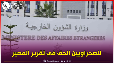 صورة الجزائر ترد على وزير خارجية ترامب: الصحراء الغربية قضية تصفية إستعمار لم يُستكمل