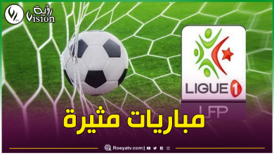 صورة الرابطة المحترفة.. هذا موعد مباريات الجولة الـ22 من البطولة