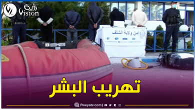 صورة الشلف.. الإطاحة بشبكة دولية تنظم رحلات “الحرقة”