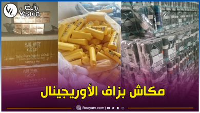 صورة حماية المستهلك لرؤية: الماركات العالمية التي تُباع في الجزائر أغلبها مقلدة في ورشات سرية