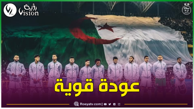 صورة المنتخب الوطني يحرز تقدما في التصنيف الجديد لـ”الفيفا”